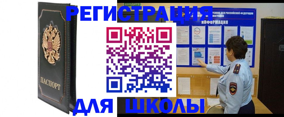 где прописаться в Топках