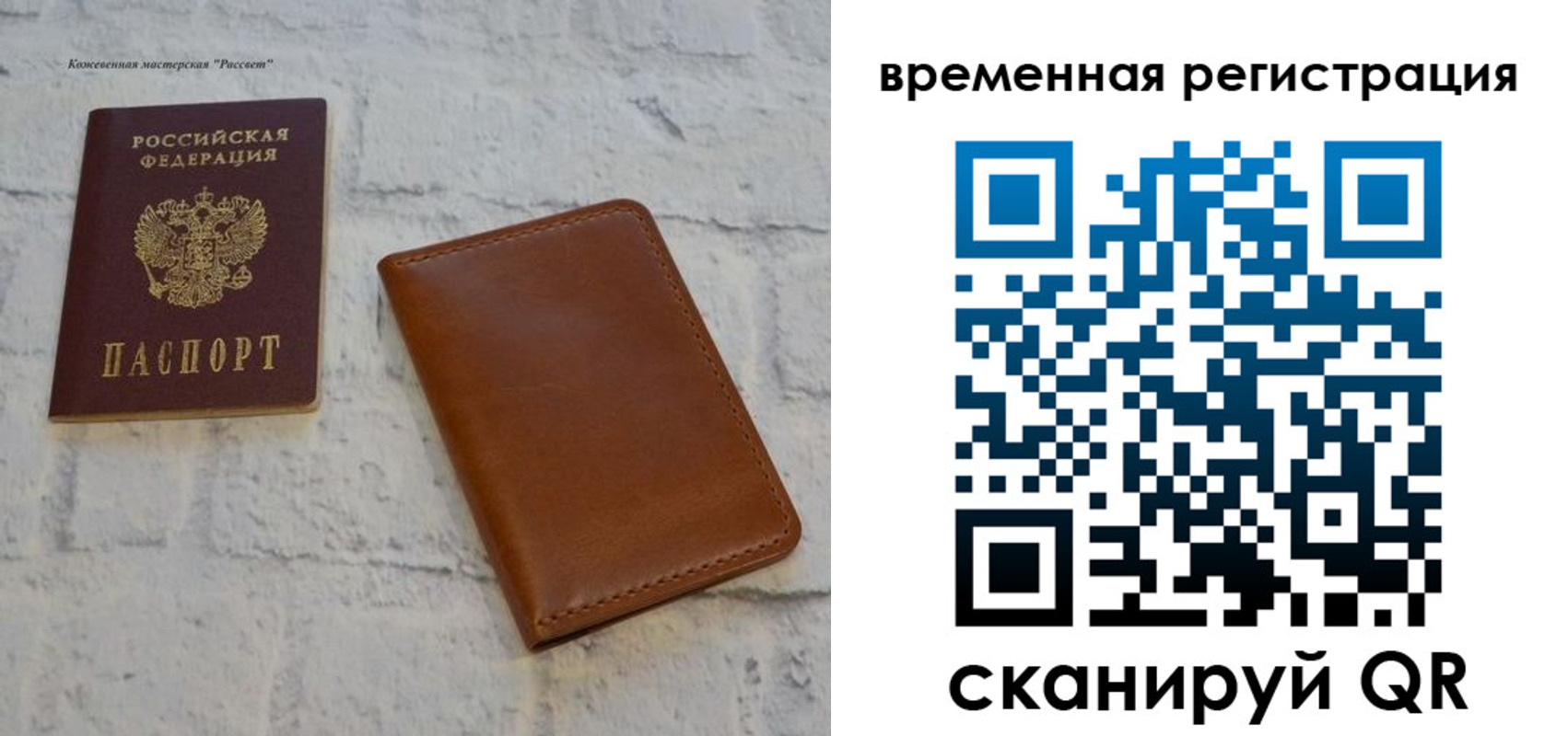 прописка ребенка в Топках
