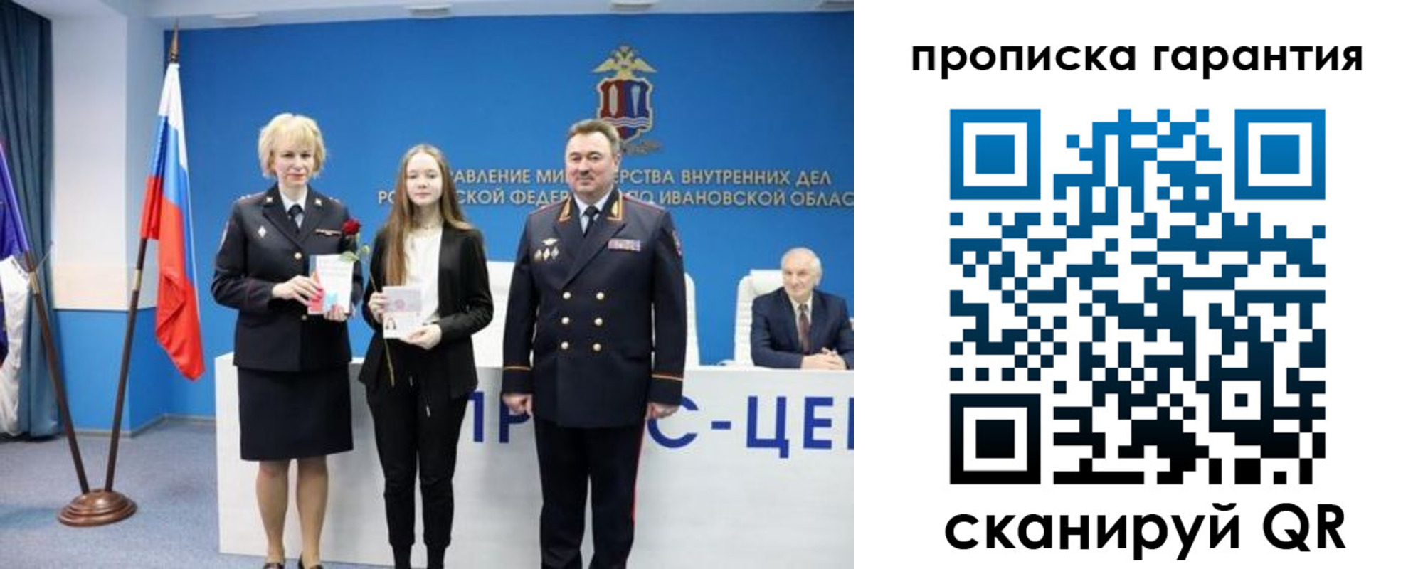 пропишу в квартире в Топках