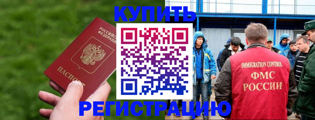 временная регистрация адрес в Топках