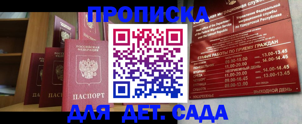 временная регистрация законно в Топках