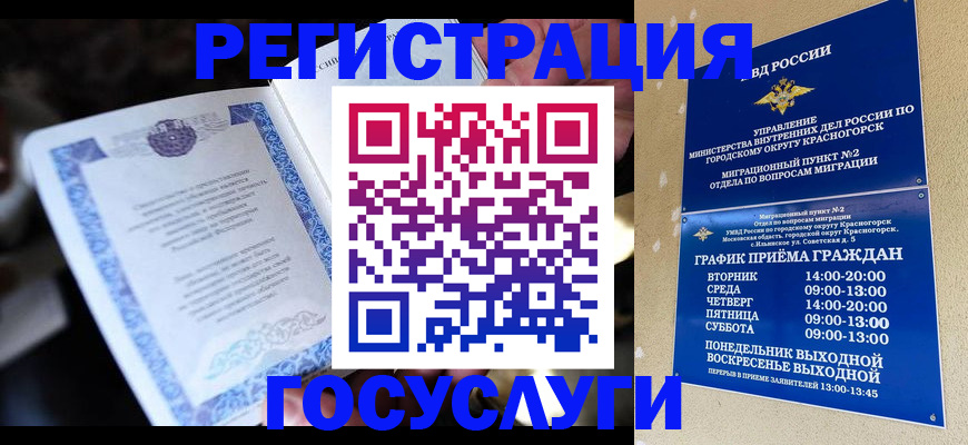 прописка законно в Топках