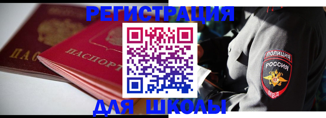 временная регистрация недорого в Топках