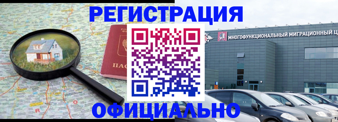 прописка от собственника в Топках