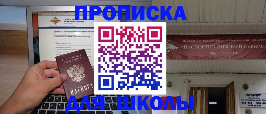 временная регистрация поиск в Топках