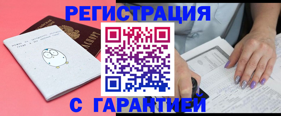 прописка поиск в Топках