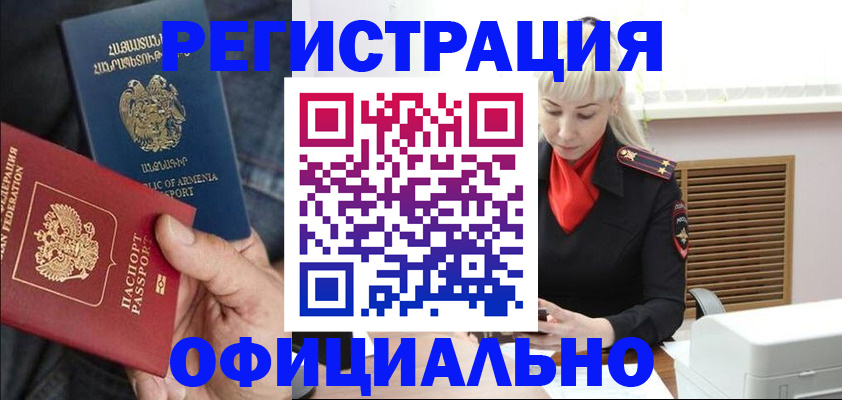 прописка паспорт в Топках