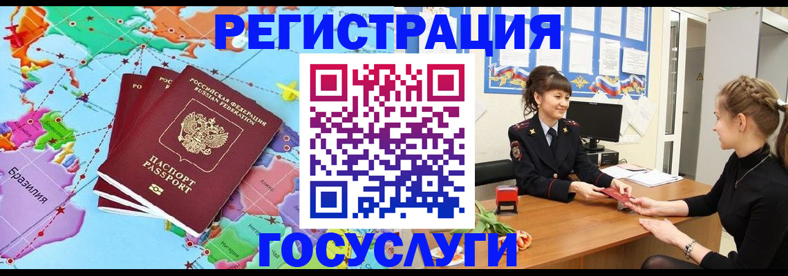 временная прописка в Топках