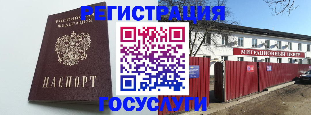 прописка для работы в Топках
