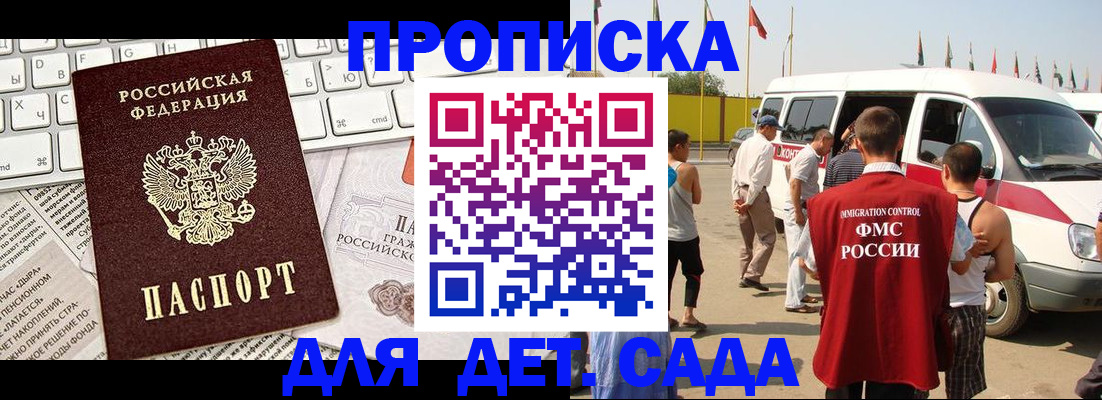 миграционный учет в Топках